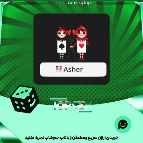 خرید آیتم نشان Card soldiers بازی پلاتو