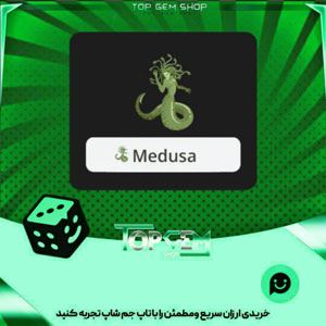 خرید آیتم نشان Medusa بازی پلاتو