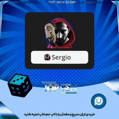 خرید آیتم فریم Heist Mask بازی پلاتو