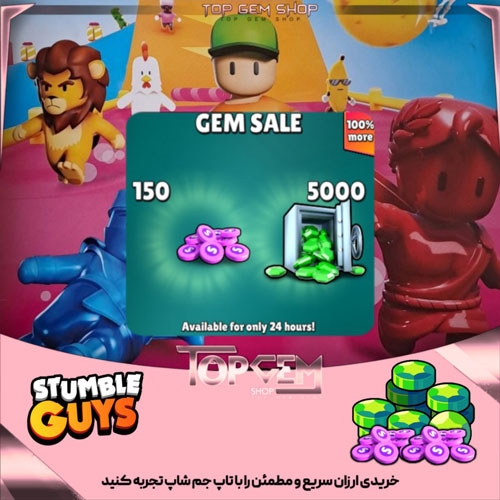 خریدافر 2 GEM SALE بازی استامبل گایز 