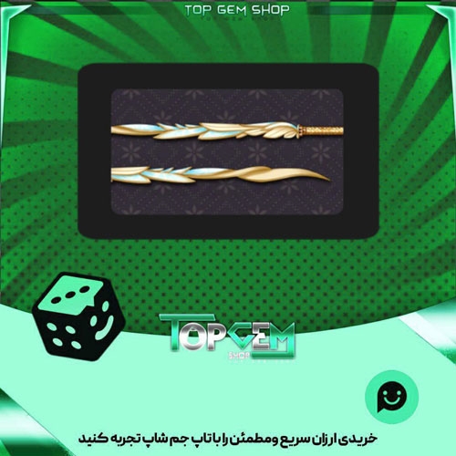 خرید آیتم چوب بیلیارد lcarus بازی پلاتو