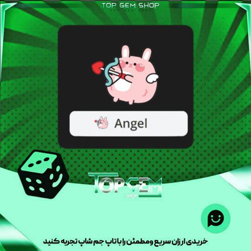 خرید آیتم نشان Fluffy cupid بازی پلاتو