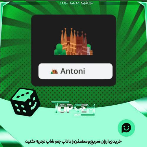 خرید آیتم نشان Sagrada-familia بازی پلاتو