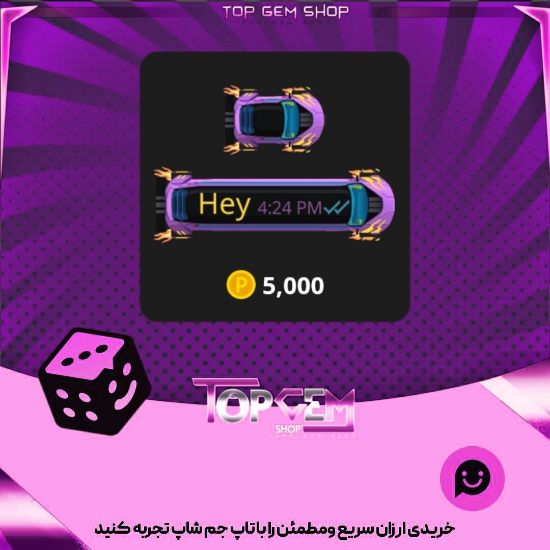 خرید آیتم چت Purple Alpha X بازی پلاتو