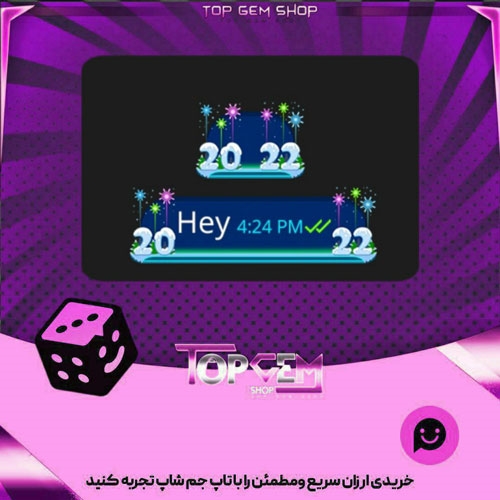 خرید آیتم چت 2022-winter بازی پلاتو