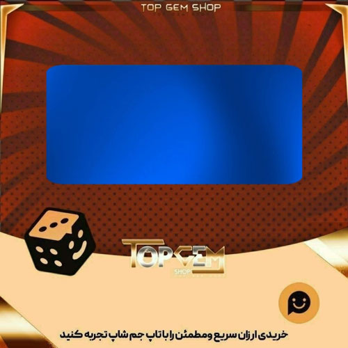 خرید آیتم بنر Blue banner بازی پلاتو