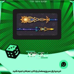 خرید آیتم چوب بیلیارد Lumunaries بازی پلاتو