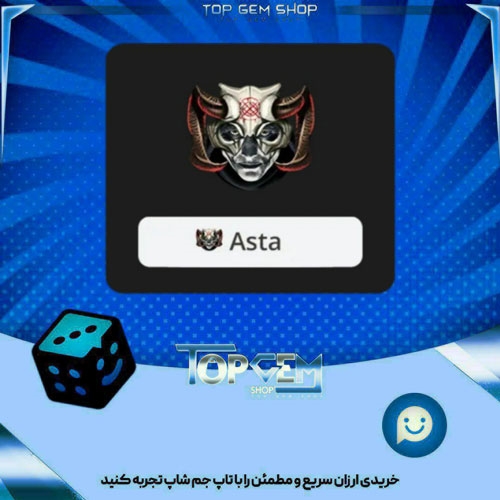 خرید آیتم فریم Unbeliever بازی پلاتو
