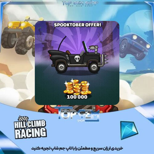 خرید باندل spooktober 3 هیل کلایمب ریسینگ