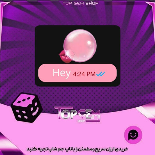 خرید آیتم چت Bubblegum بازی پلاتو