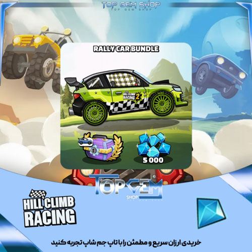 خرید باندل Rally car هیل کلایمب ریسینگ 2