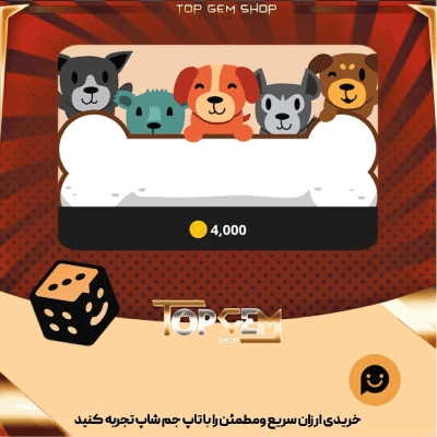 خرید آیتم بنر Share a Bone بازی پلاتو