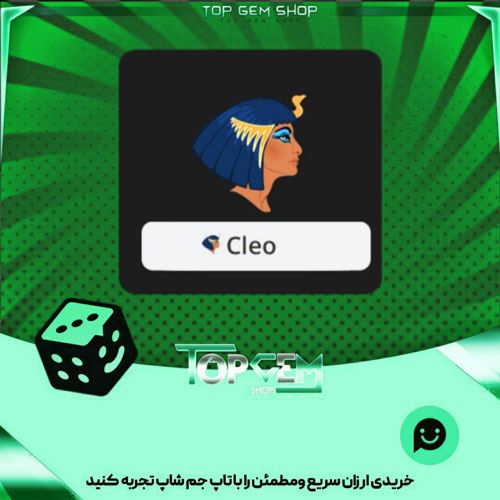 خرید آیتم نشان Cleopatra بازی پلاتو