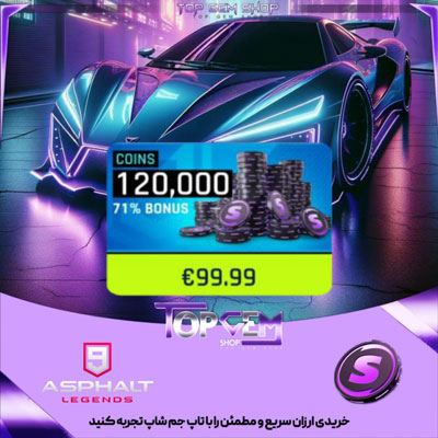 خرید 100000 کوین بازی اسفالت 9