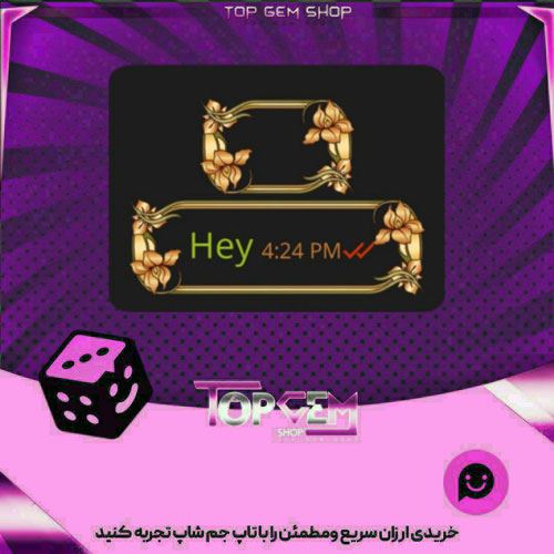 خرید آیتم چت Nouveau بازی پلاتو