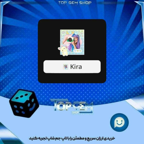 خرید آیتم فریم Luvly Day بازی پلاتو