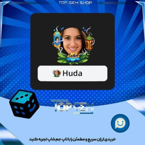 خرید آیتم فریم Fanous بازی پلاتو