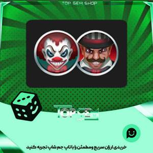 خرید آیتم مهره فوتبال The freaks بازی پلاتو