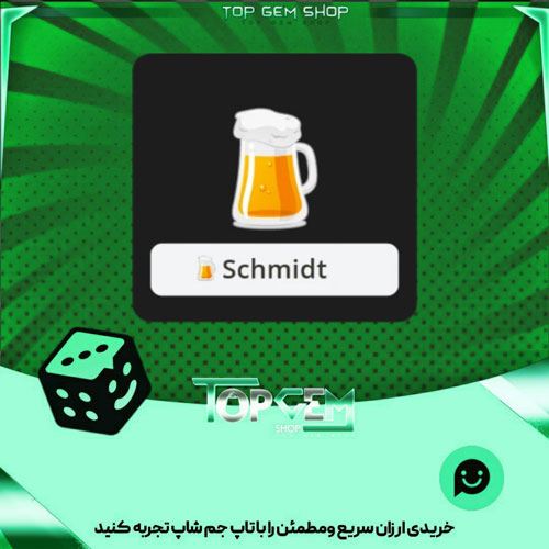 خرید آیتم نشان Beer بازی پلاتو