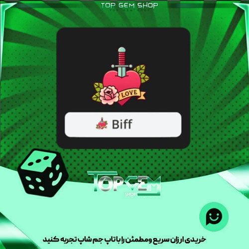 خرید آیتم نشان Love-Tattoo بازی پلاتو