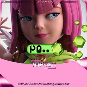  خرید 2500 جم کلش آف کلنز