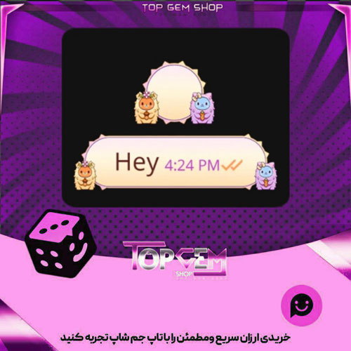 خرید آیتم چت Spikey friends بازی پلاتو