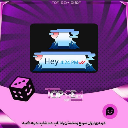 خرید آیتم چت Fuji_san بازی پلاتو