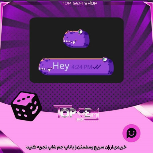 خرید آیتم چت T-Rexبازی پلاتو