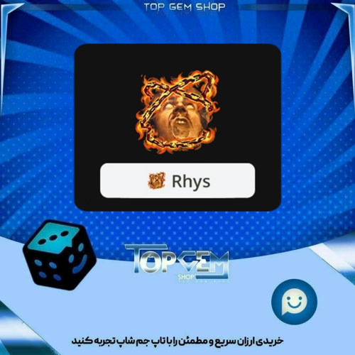 خرید آیتم فریم Burning chains بازی پلاتو
