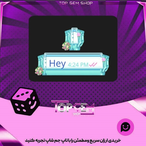 خرید آیتم چت Tuxedo بازی پلاتو