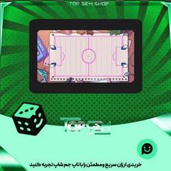 خرید آیتم زمین فوتبال Lo-fi بازی پلاتو