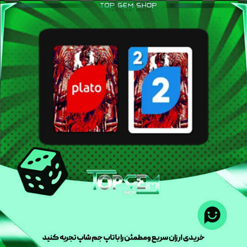 خرید آیتم اوچو Queen of the بازی پلاتو