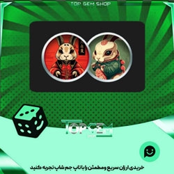 خرید آیتم مهره فوتبال Jade bunnies بازی پلاتو