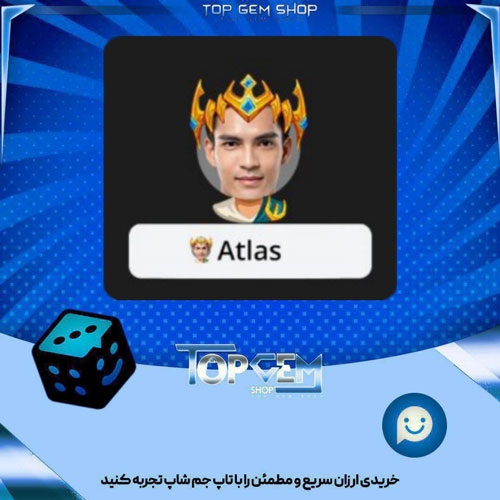 خرید آیتم فریم Atlantis Monarch بازی پلاتو