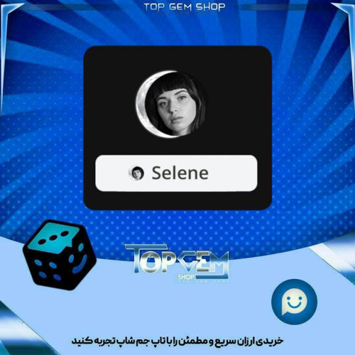 خرید آیتم فریم One moon بازی پلاتو