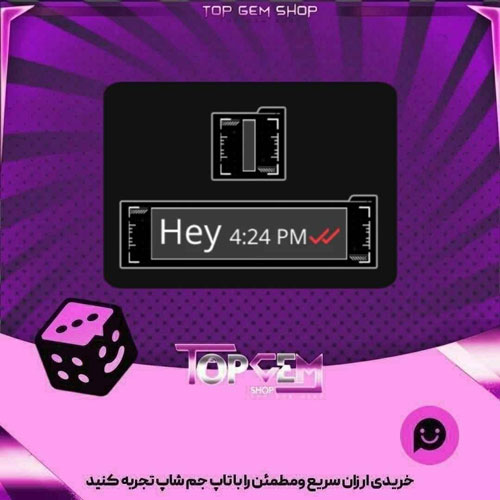 خرید آیتم چت zones بازی پلاتو