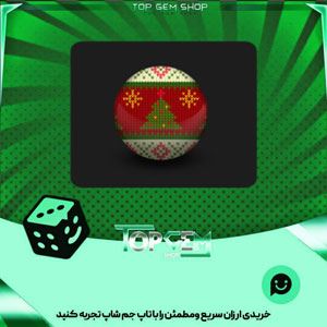 خرید آیتم توپ بولینگ xmas sweater بازی پلاتو