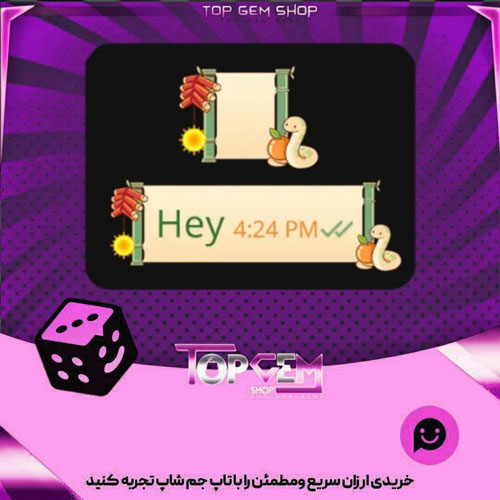 خرید آیتم چت Little snak بازی پلاتو