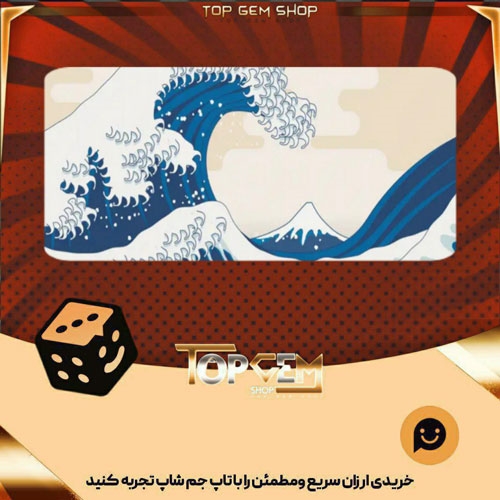 خرید آیتم بنر An Awesome wave بازی پلاتو