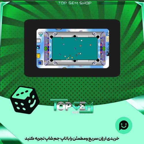 خرید آیتم میز بیلیارد Plato-95-Table بازی پلاتو