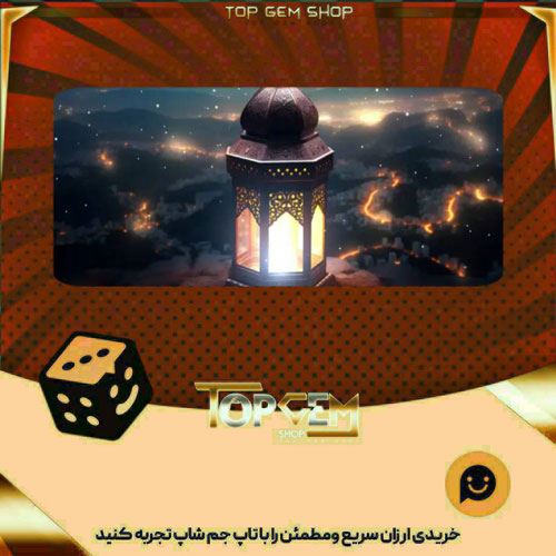 خرید آیتم بنر Guiding Light بازی پلاتو