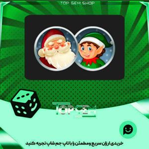 خرید آیتم مهره فوتبال Holiday Helpers بازی پلاتو