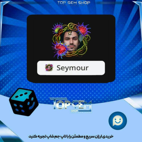 خرید آیتم فریم Deadly flytrap بازی پلاتو