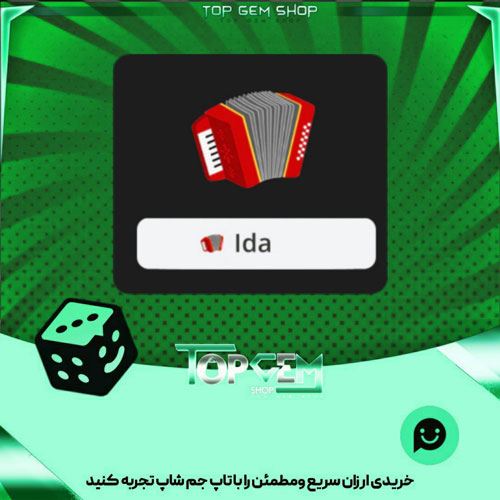 خرید آیتم نشان Accordion بازی پلاتو