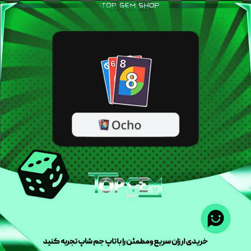 خرید آیتم نشان Ocho بازی پلاتو