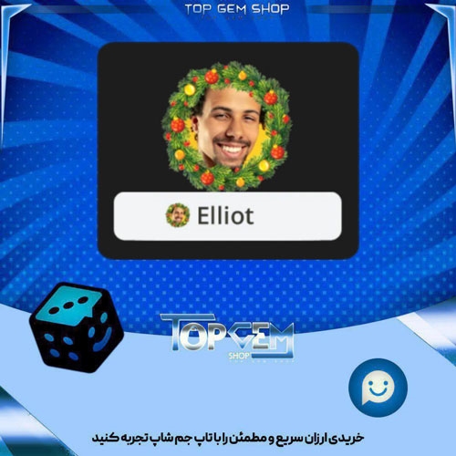 خرید آیتم فریم Xmas Wreath بازی پلاتو
