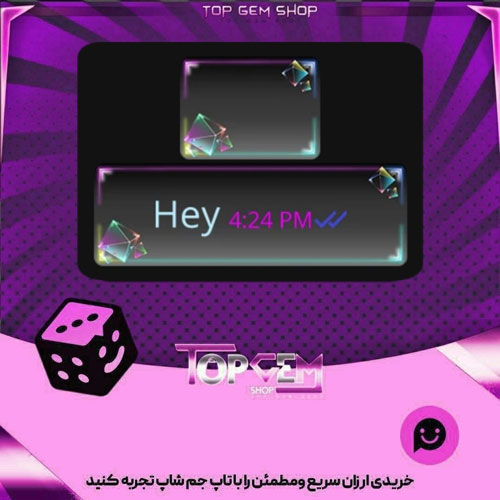 خرید آیتم چت Spectrum بازی پلاتو