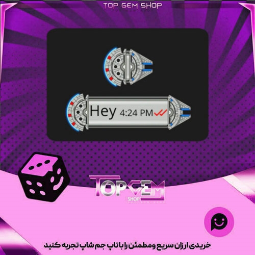 خرید آیتم چت Falcon Runner بازی پلاتو