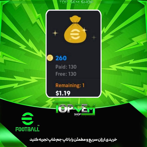 خرید افر جشنواره 260 کوین ای فوتبال(IOS)