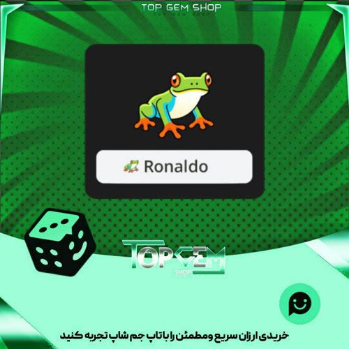 خرید آیتم نشان Treefrog بازی پلاتو